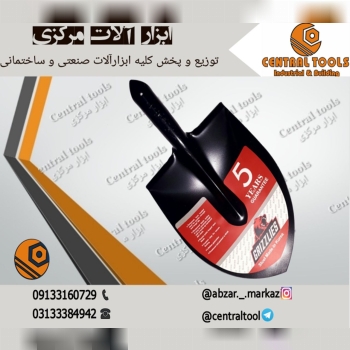 بیل فوق ممتاز گریزلی️ فولادی و سخ
