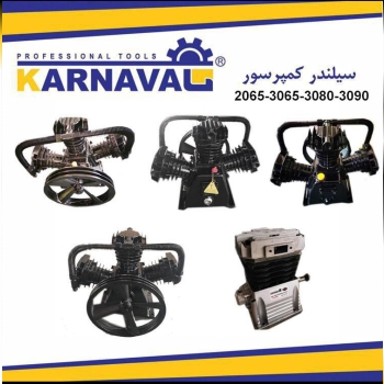 مركز پخش انواع سيلندر كمپرسور كارنا