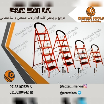نردبان پله پهن قیمت مناسب موجود و آ