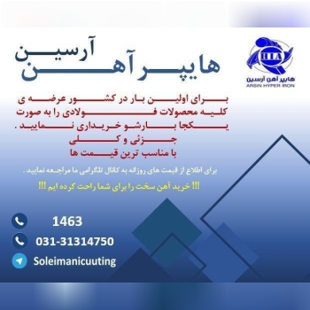 باسلامبرای اولین بار در کشور عرضه