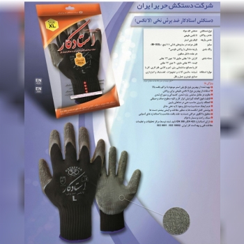ضدبرش استادکار قیمت مناسب تعداد محد