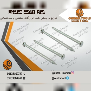  فروش ویژه میخ فولادی سفید رنگ در س