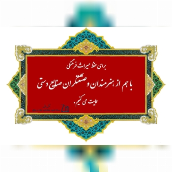 در شرایط سخت اقتصادی از کارگاه های 