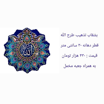 با هم از تولیدکنندگان داخلی و کارگا