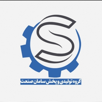 تولیدی‌وپخش سامان صنعتتولید انواع 