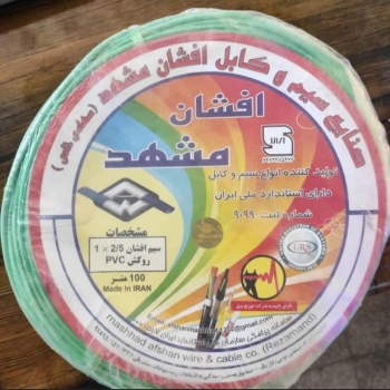 سیم ۱/۵ و ۲/۵افشان مشهد و شهاب جم ج