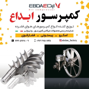 توزيع انواع كمپرسورهاى باد