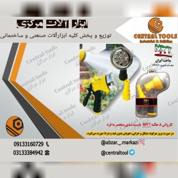  فروش ویژه سری آب پاش ام آر تی MRT