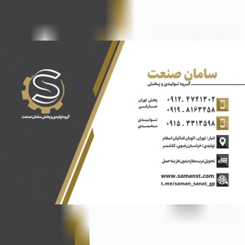 تولید انواع درپوش درب بخاری ، دریچه