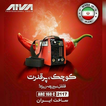 ️ اینورتر IGBT Arc 160c آروا ️