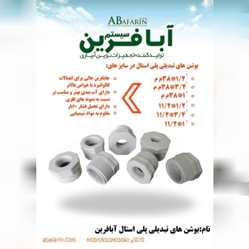 آبیاری نوین با آبافرین سیستم️ بوش