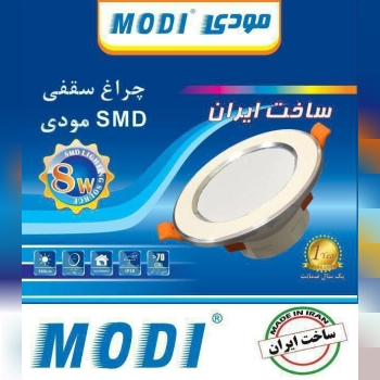 پنل SMD بک لایت 4808 مودی 8وات️ 