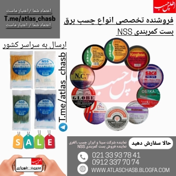  اطلــس اَوّلین فروشنده تَخصّصی ا