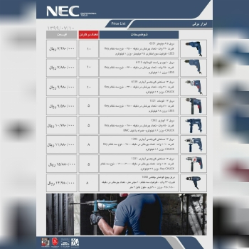 " مهر ابزار " نماینده رسمی فروش مح