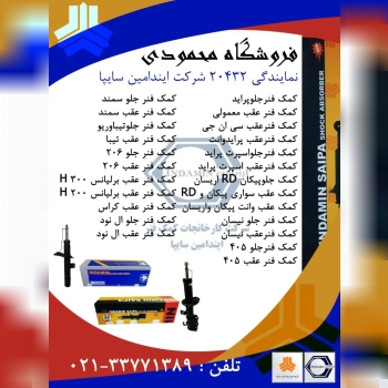 کمک پیکان موجود است