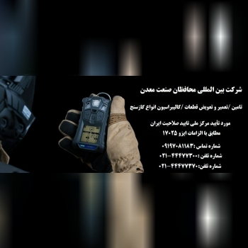 اخذ گواهینامه مرکز تایید صلاحیت است