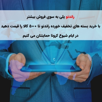 فروشنده عزیز سلام.با توجه به احتم