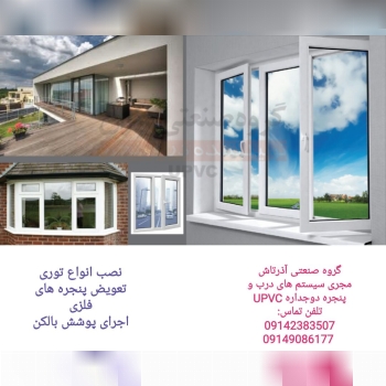 با سلام و احترامگروه صنعتی آذر تاش