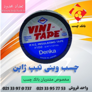 چسب برق وینی ساخت کشور؛ ژاپن️ 10