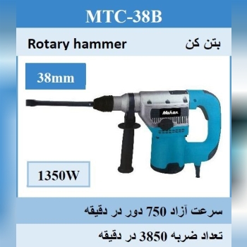 فروش ویژه بتن کن 5شیار 2حالته 7کیلو