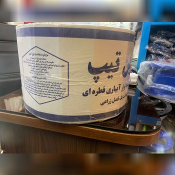 فروش نوار تیپ آبیاری ضخامت۱۷۵میکرون