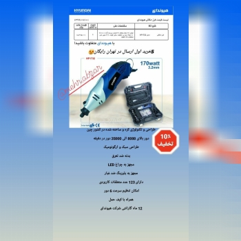 فرز حکاکی 1732هیوندهارسال رایگان 