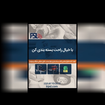 پایدار صنعت لوتوستولیدکننده انواع 