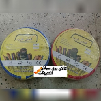 سیم الماس غرب1/15قیمت 228000 ت 