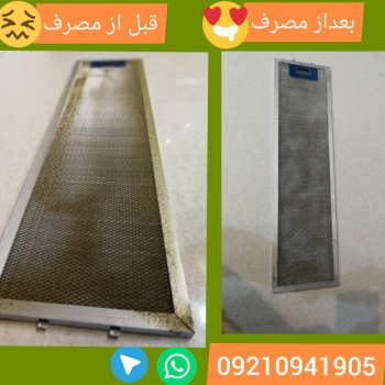 اسپری چربی زدای نانو تحت لیسانس شرک