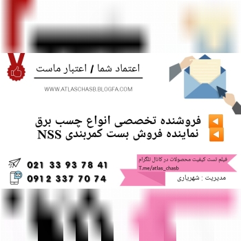       اطلساولین و معتبر ترین فروشن