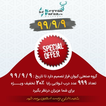 همراهان گرامی سلامگروه صنعتی کیو