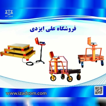 فروشگاه علی ایزدیفروش عمده انواع 