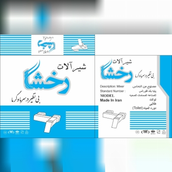 ورق کارتن محمدتولید کننده انواع کا