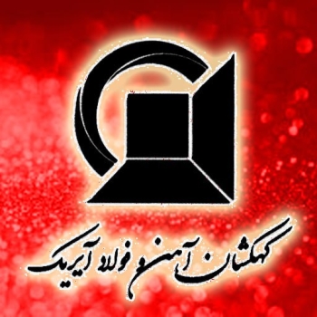 تامین مواد اولیه کارخانجات ریخته گر