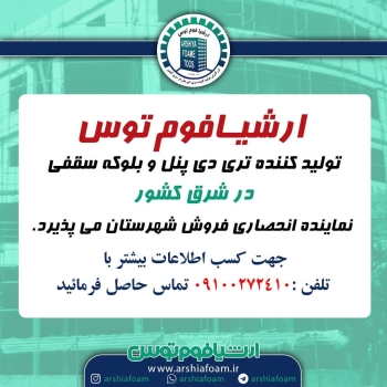 پذیرش نماینده فروش در شهرستانها و 