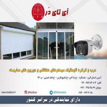 فروش انواع کرکره اتوماتيک فولادي تک