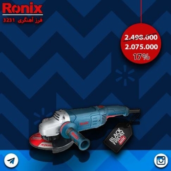 ️ فرز اهنگری 2400 وات رونکس مدل 323