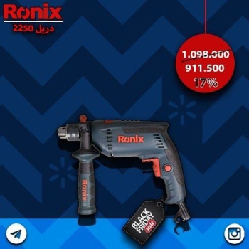 ️ دریل چکشی 850 وات رونیکس مدل 2250