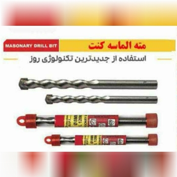 ️مته الماسه Kont ️دارای سری الما