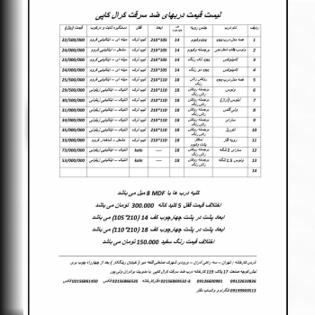 KRALKAPI STAR PLAST کرال کاپی و ا