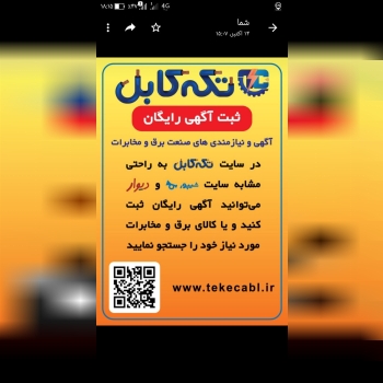 سلامدر سایت تکه کابل مشابه سایتهای