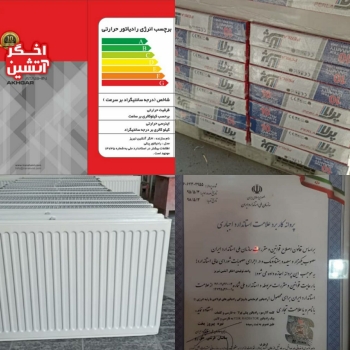 فروش فوق العاده رادیاتور پانلیفروش