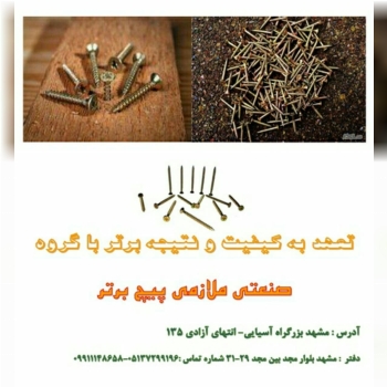 جهت اطلاع از لیست قیمت با ما در تما