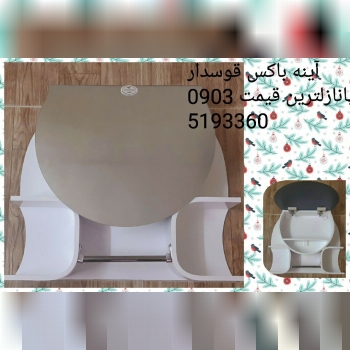 آینه باکس قوسدار ضد آب پی وی سی