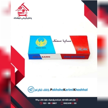 پخش کریمی خوشحالسنگ نفت (سوهان چا