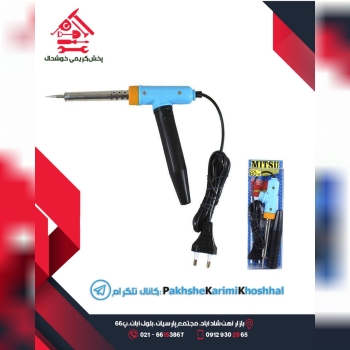 پخش کریمی خوشحالهویه ۸۰ وات و ۶۰ 