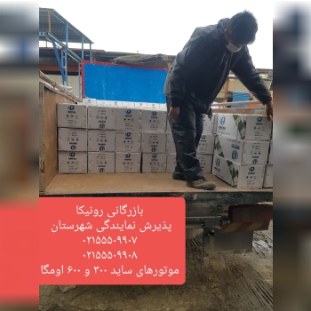 موتور های کرکره اومگا