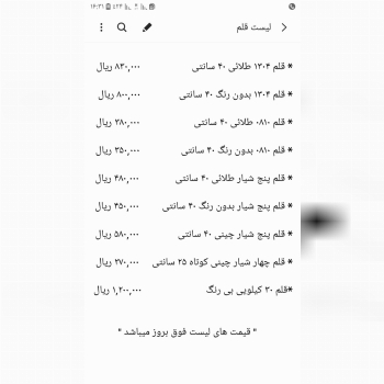 تولید , توزیع و فروش :" انواع ق