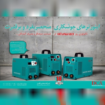شرکت نگین نمایندگی انحصاری ابزارهای