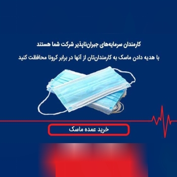 تولید #ماسک سه لایه پزشکیکامل پرس 